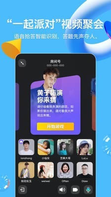 QQ2022手機版 for Android v8.9.13 安卓版0