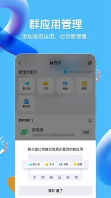 QQ2022手機版 for Android v8.9.13 安卓版1