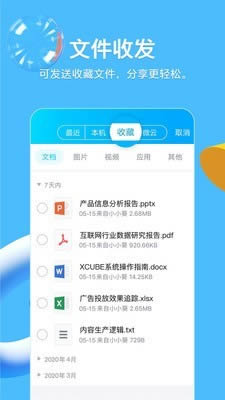 QQ2022手機版 for Android v8.9.13 安卓版2