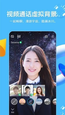 QQ2022手機版 for Android v8.9.13 安卓版3