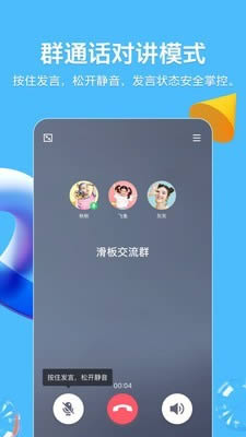 QQ2022手機版 for Android v8.9.13 安卓版4