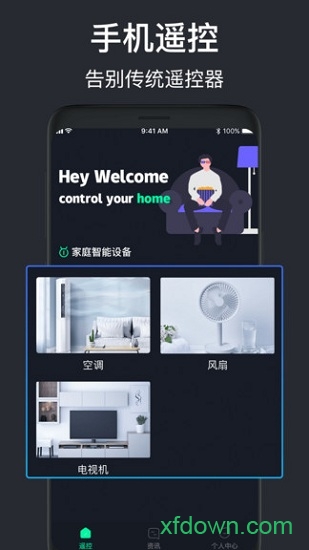 萬能遙控器專業版0