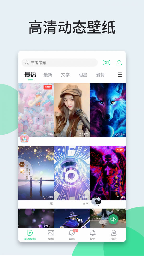 壁紙多多 for Android v5.6.3.0 安卓版0