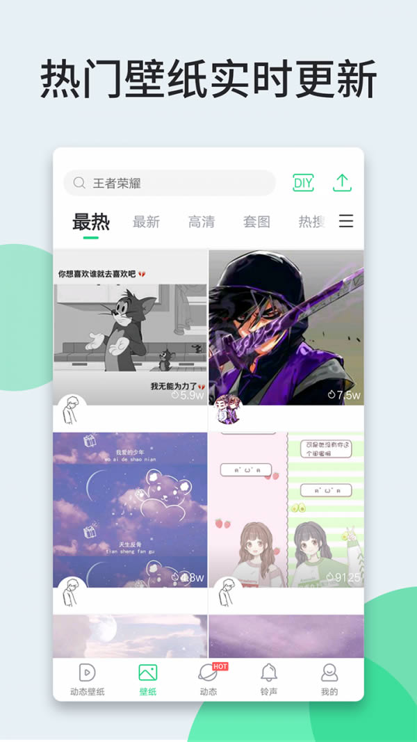 壁紙多多 for Android v5.6.3.0 安卓版1