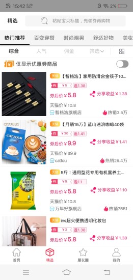 快享瘦0