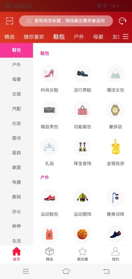 快享瘦1