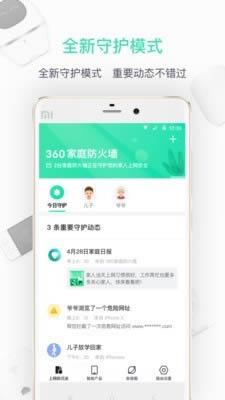 360路由器衛(wèi)士手機版 v5.9.5 安卓版0