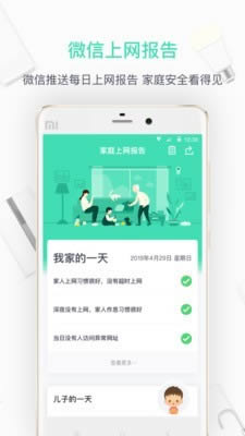 360路由器衛(wèi)士手機版 v5.9.5 安卓版3