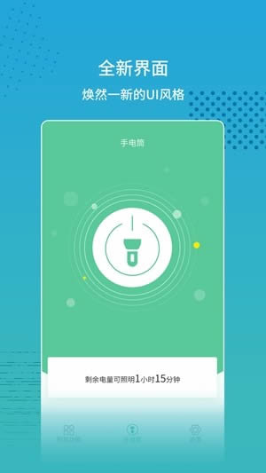 超亮閃光燈(燈光設置軟件) for Android v2.0.9 安卓版0