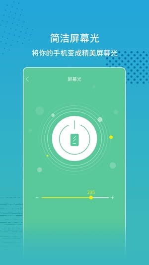 超亮閃光燈(燈光設置軟件) for Android v2.0.9 安卓版4