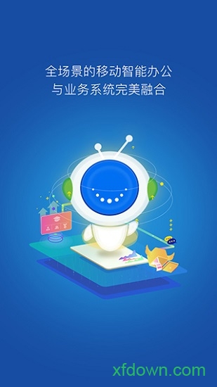 云南建投oa系統手機版(m3)2