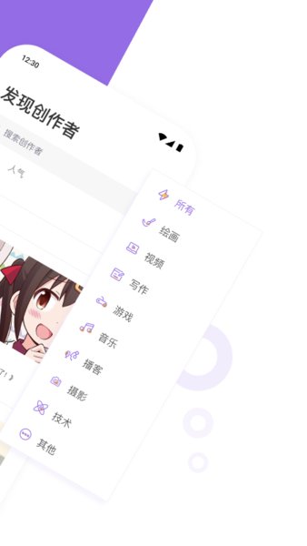 愛發電官方版0