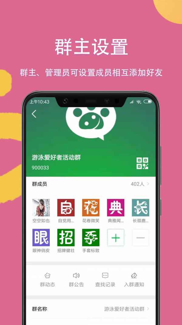掌嗨(社交軟件) for Android v4.5.3 安卓版3