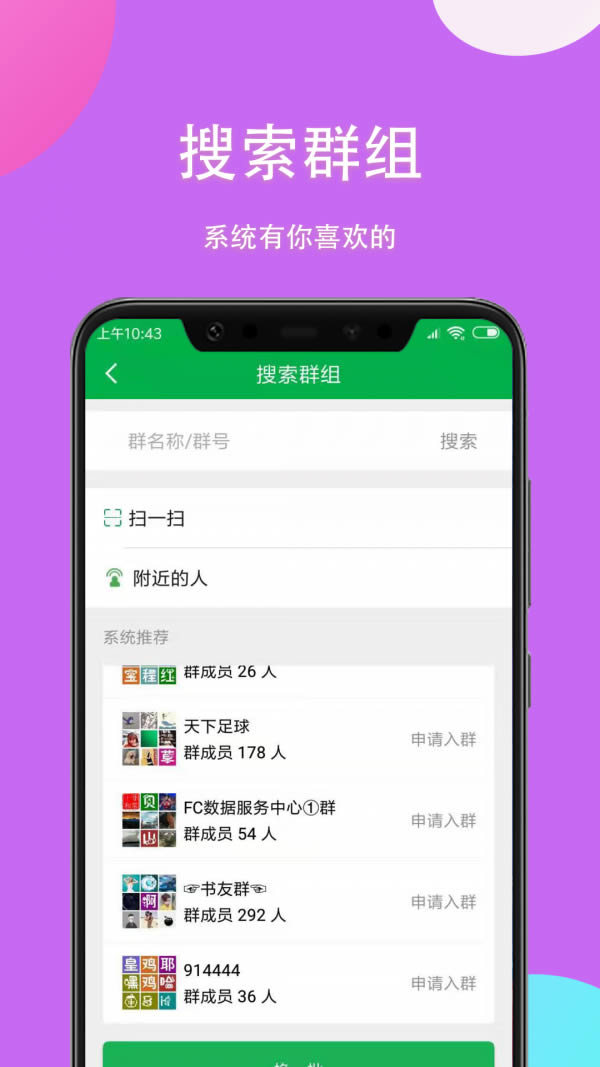 掌嗨(社交軟件) for Android v4.5.3 安卓版4