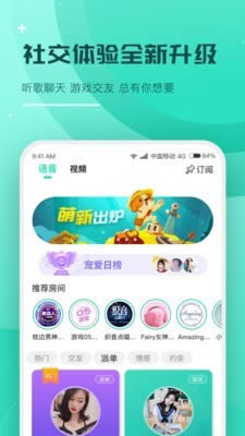 撈月狗(游戲社交軟件) for Android v5.6.3 安卓版2