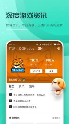 撈月狗(游戲社交軟件) for Android v5.6.3 安卓版4
