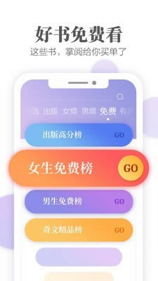 掌閱書城(讀書軟件) for Android v7.28.1 安卓版2