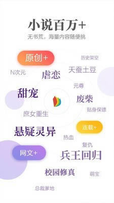 掌閱書城(讀書軟件) for Android v7.28.1 安卓版3