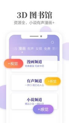 掌閱書城(讀書軟件) for Android v7.28.1 安卓版4