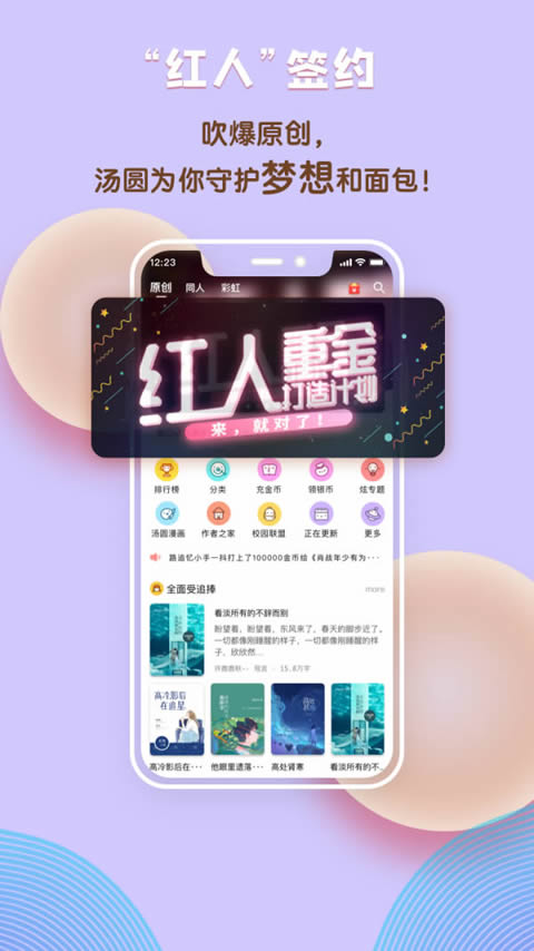 湯圓創(chuàng)作(手機寫小說軟件) for Android v5.7 安卓版2