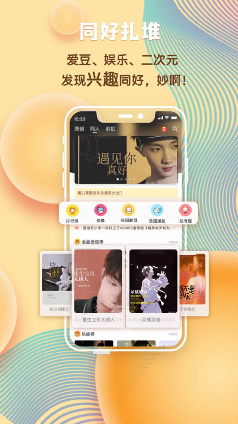 湯圓創(chuàng)作(手機寫小說軟件) for Android v5.7 安卓版3