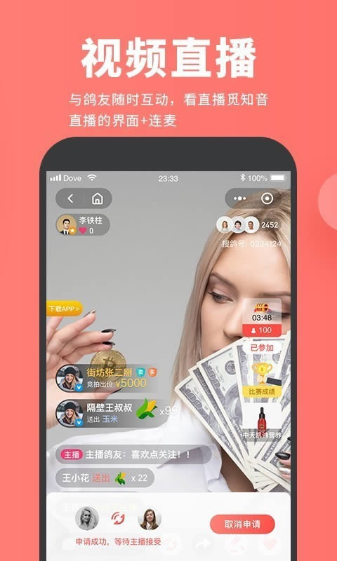 搜鴿網(信鴿服務軟件) for Android v1.8.9 安卓版0