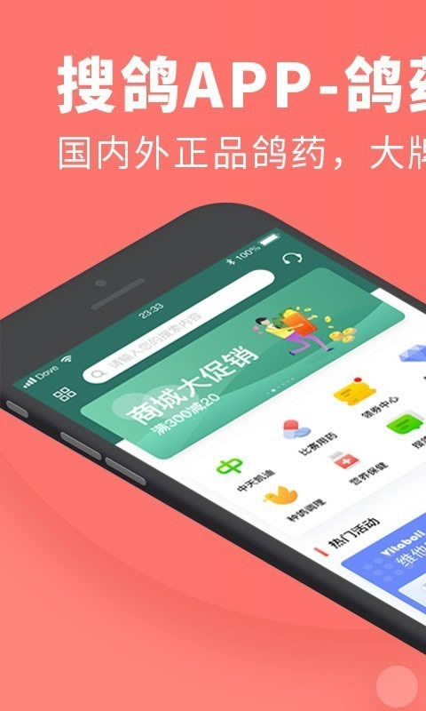 搜鴿網(信鴿服務軟件) for Android v1.8.9 安卓版3