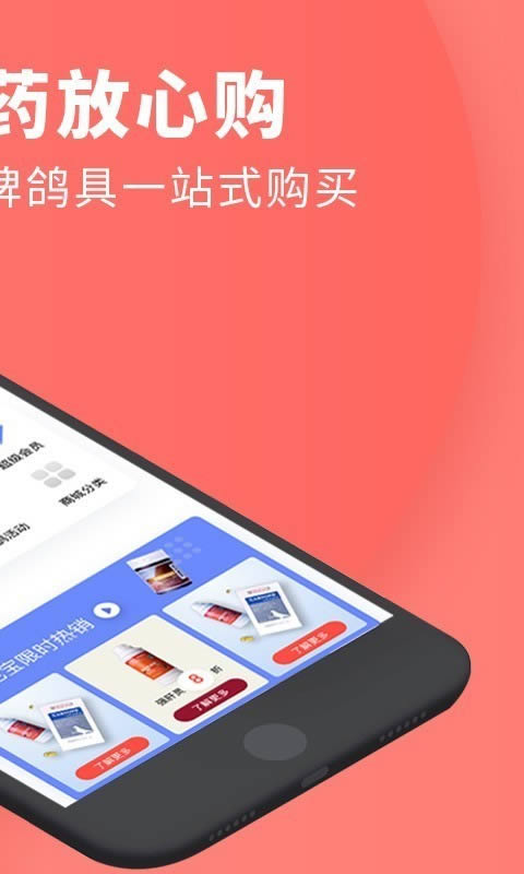 搜鴿網(信鴿服務軟件) for Android v1.8.9 安卓版4