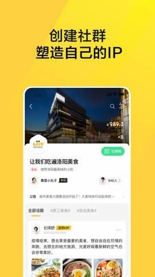 全民VIP(共享經(jīng)濟電商平臺) for Android v2.0.3 安卓版2