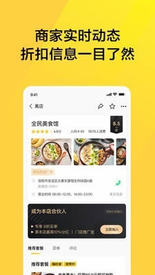 全民VIP(共享經(jīng)濟電商平臺) for Android v2.0.3 安卓版3