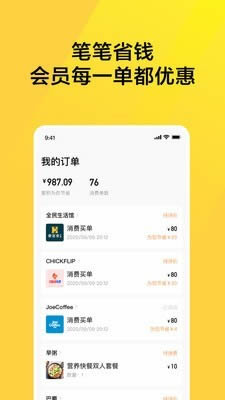 全民VIP(共享經(jīng)濟電商平臺) for Android v2.0.3 安卓版4