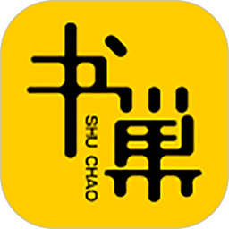 書巢官方版(書巢閱讀)