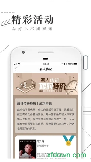 書巢官方版(書巢閱讀)1