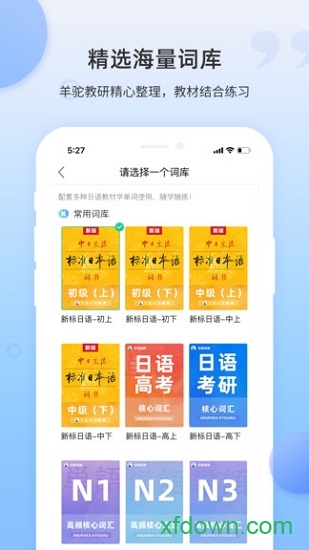 日語單詞0