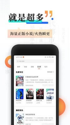 宜搜小說官方版 for Android v5.8.9 安卓版1