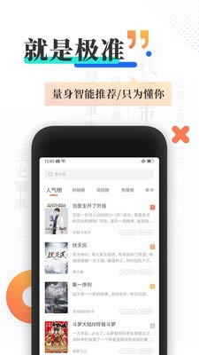 宜搜小說官方版 for Android v5.8.9 安卓版2
