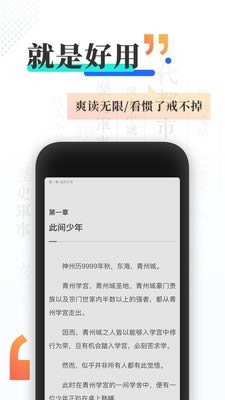 宜搜小說官方版 for Android v5.8.9 安卓版3