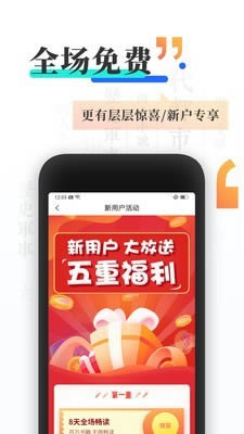 宜搜小說官方版 for Android v5.8.9 安卓版4