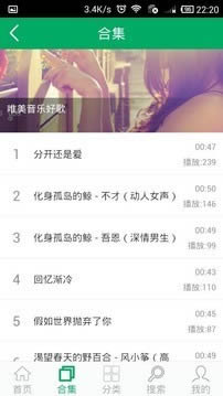 鈴聲之家 for Android v7.0 安卓版1