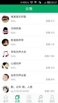 鈴聲之家 for Android v7.0 安卓版3