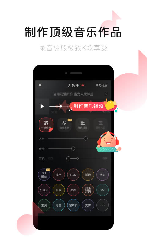 唱吧(K歌軟件) v11.84.0 安卓版1