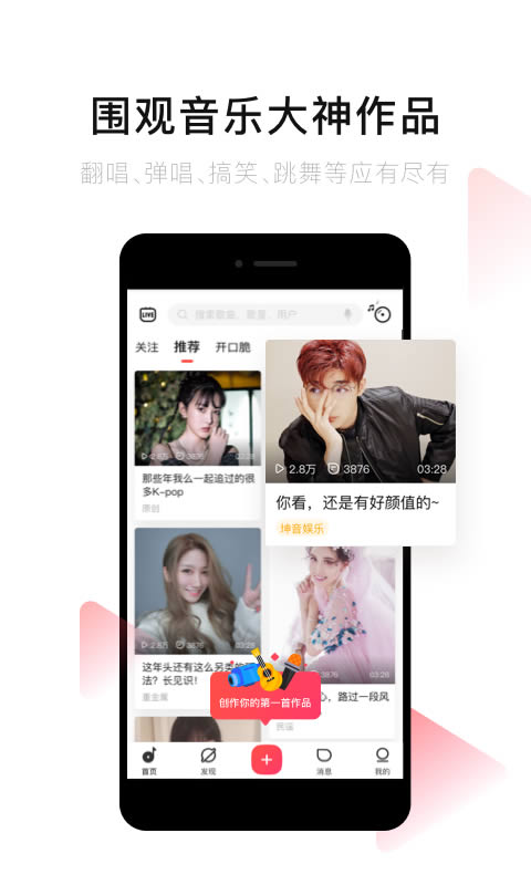 唱吧(K歌軟件) v11.84.0 安卓版2