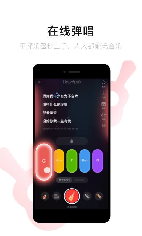 唱吧(K歌軟件) v11.84.0 安卓版3