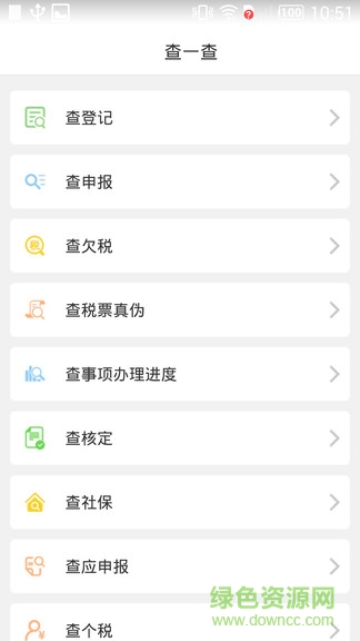 河南省網上稅務局移動版0