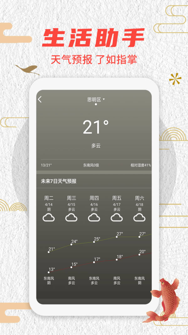 好運萬年歷 v1.7.9 安卓版2