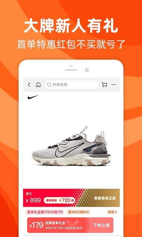 淘鮮達(dá) for Android v9.9.1 安卓版1