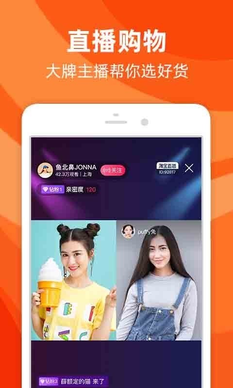 淘鮮達(dá) for Android v9.9.1 安卓版2