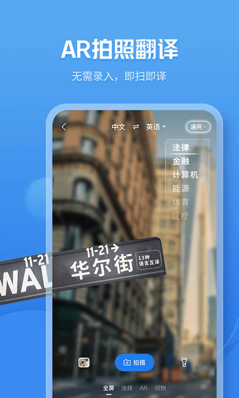 靈犀語音助手 for Android v8.0.5590 安卓版0