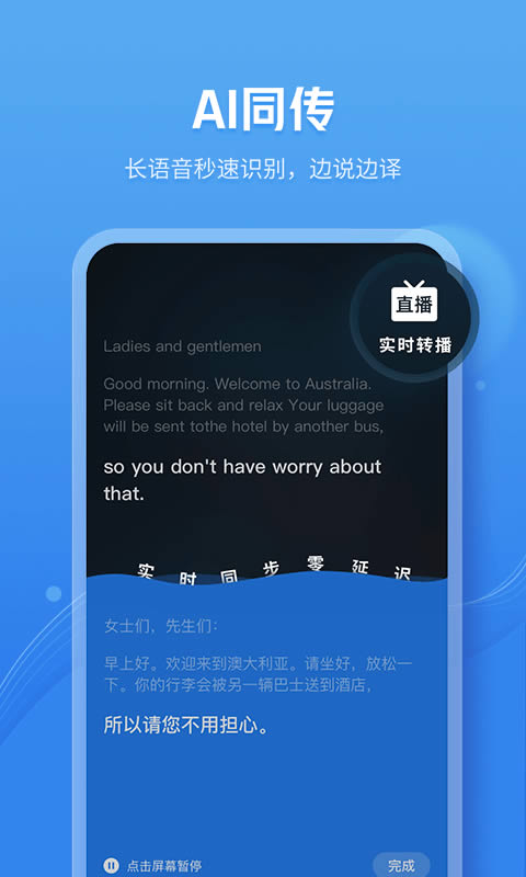靈犀語音助手 for Android v8.0.5590 安卓版1