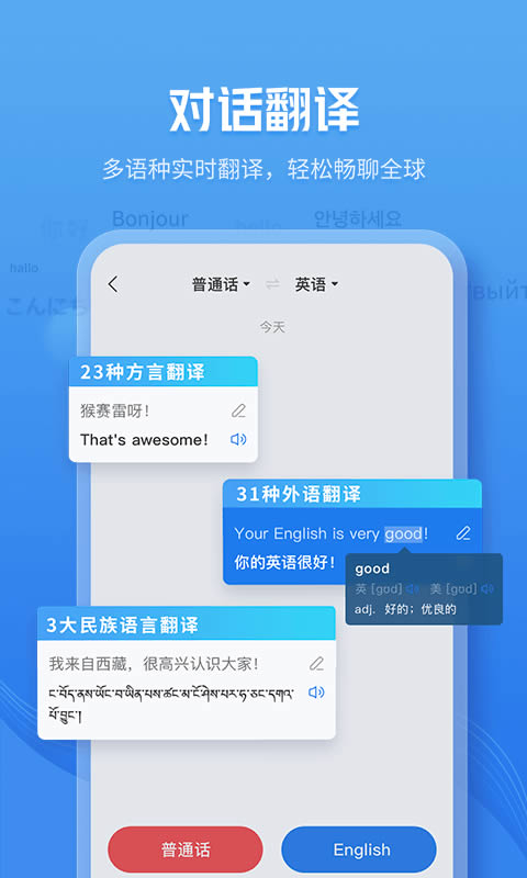 靈犀語音助手 for Android v8.0.5590 安卓版3